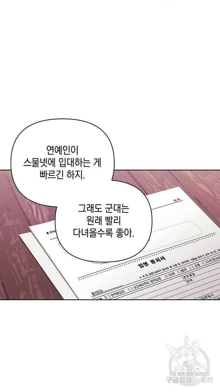 사랑이라서 47화 9