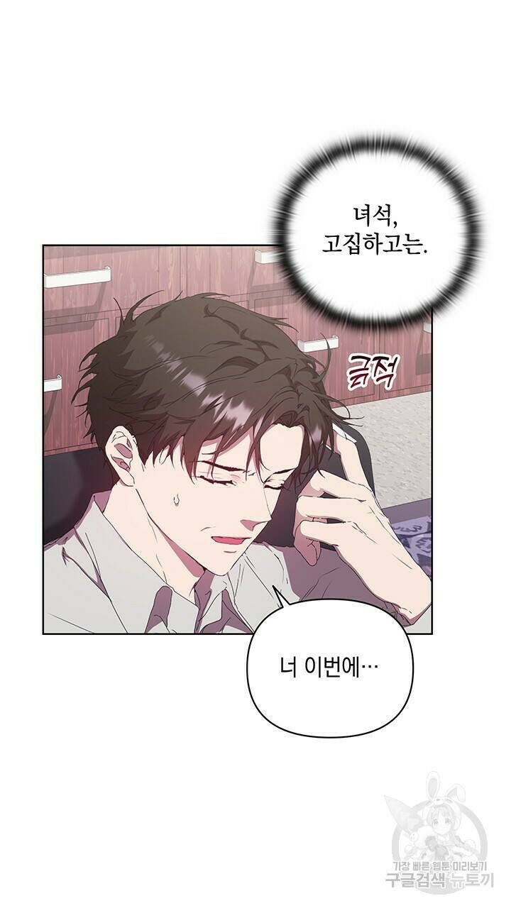 사랑이라서 47화 11