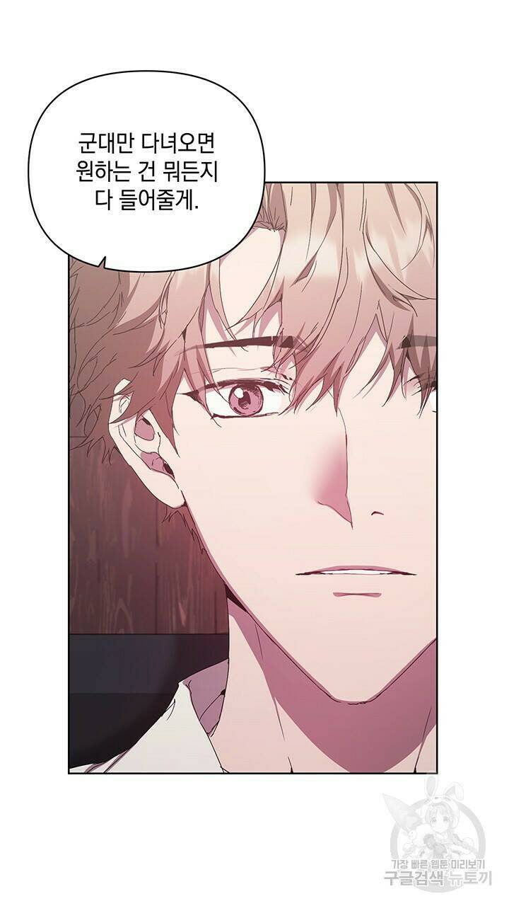사랑이라서 47화 12