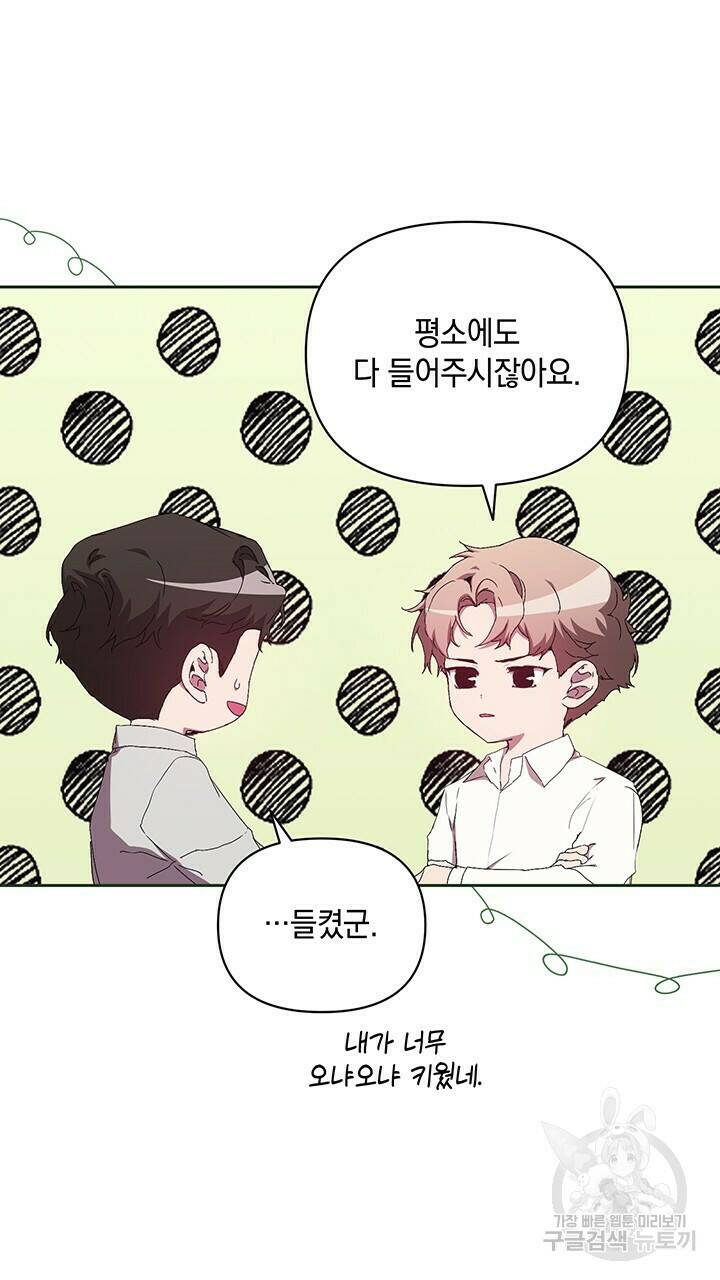 사랑이라서 47화 13