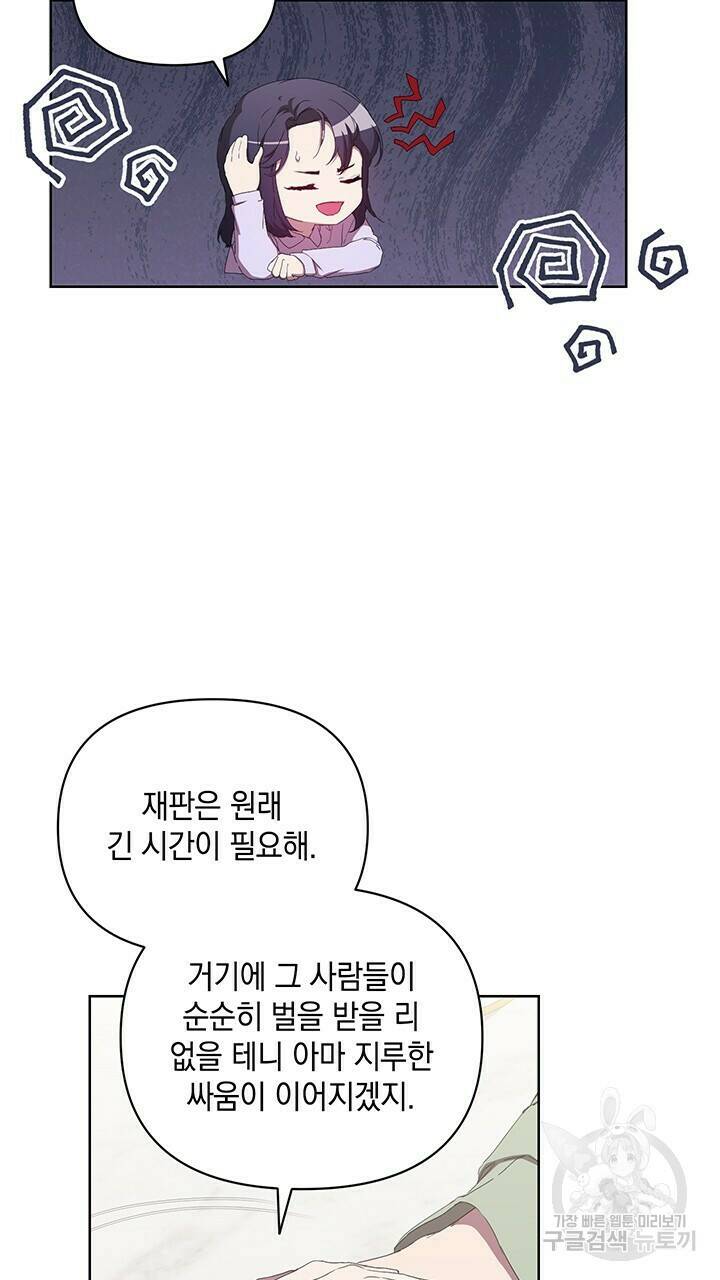 사랑이라서 47화 18