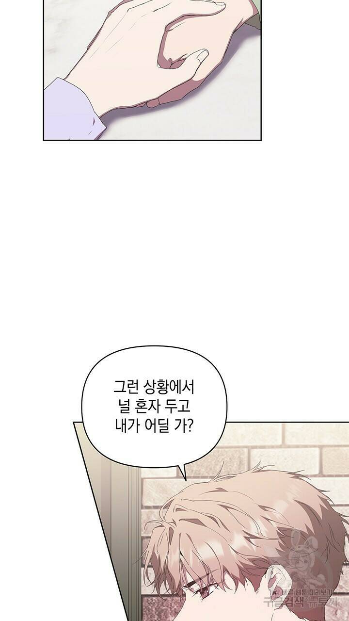 사랑이라서 47화 19