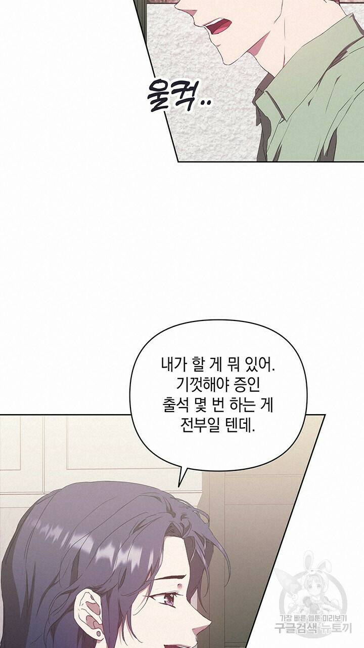 사랑이라서 47화 20