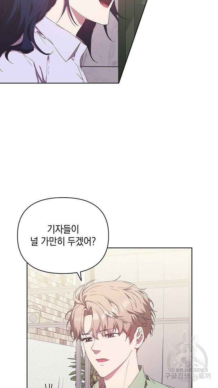사랑이라서 47화 21