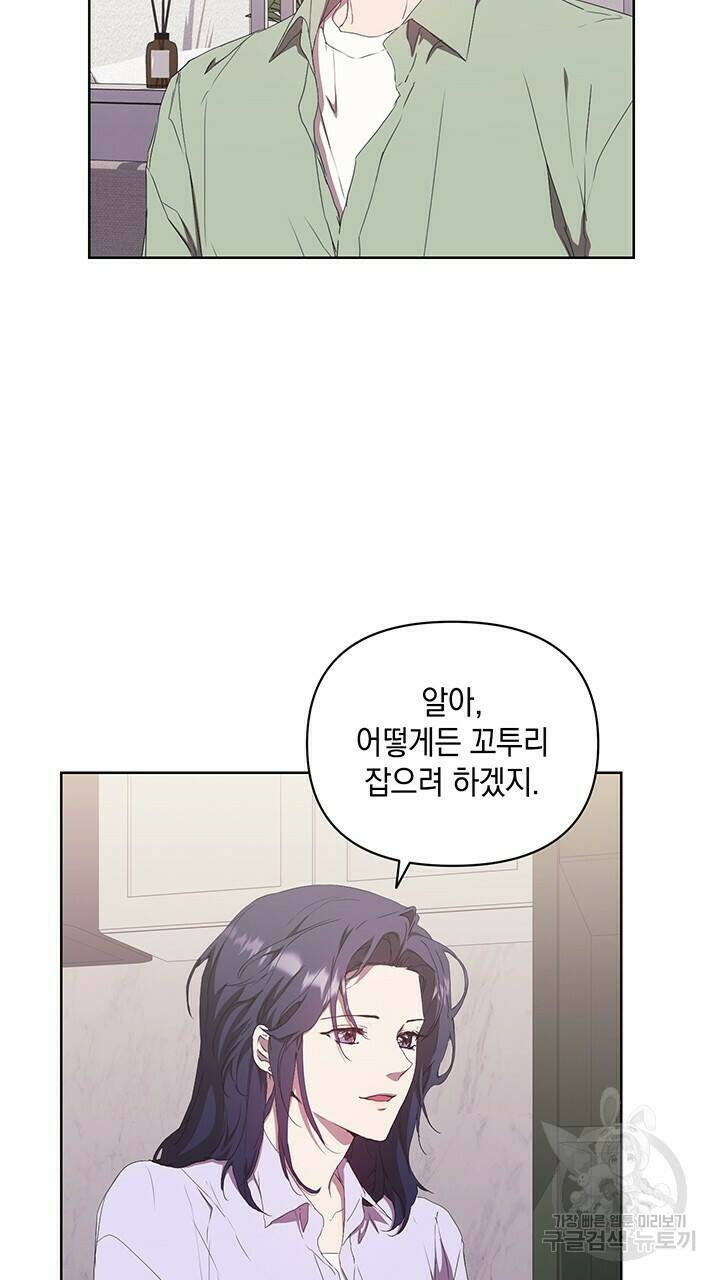 사랑이라서 47화 22
