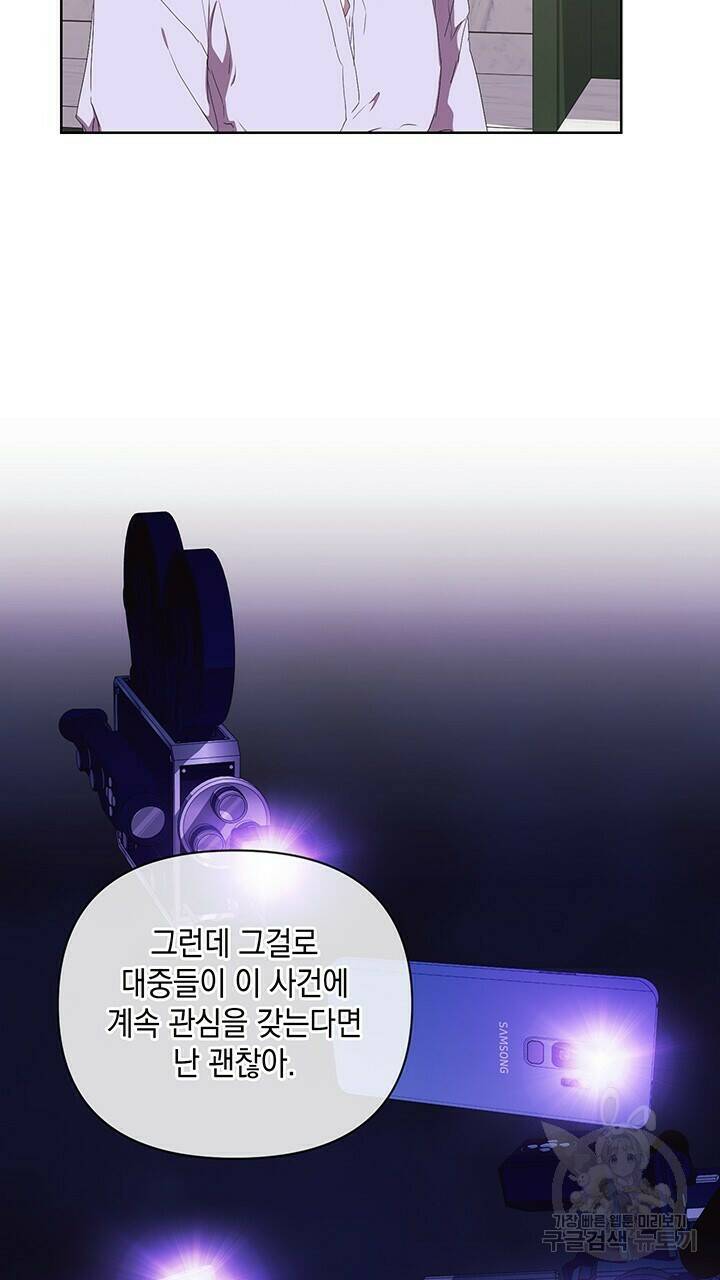 사랑이라서 47화 23