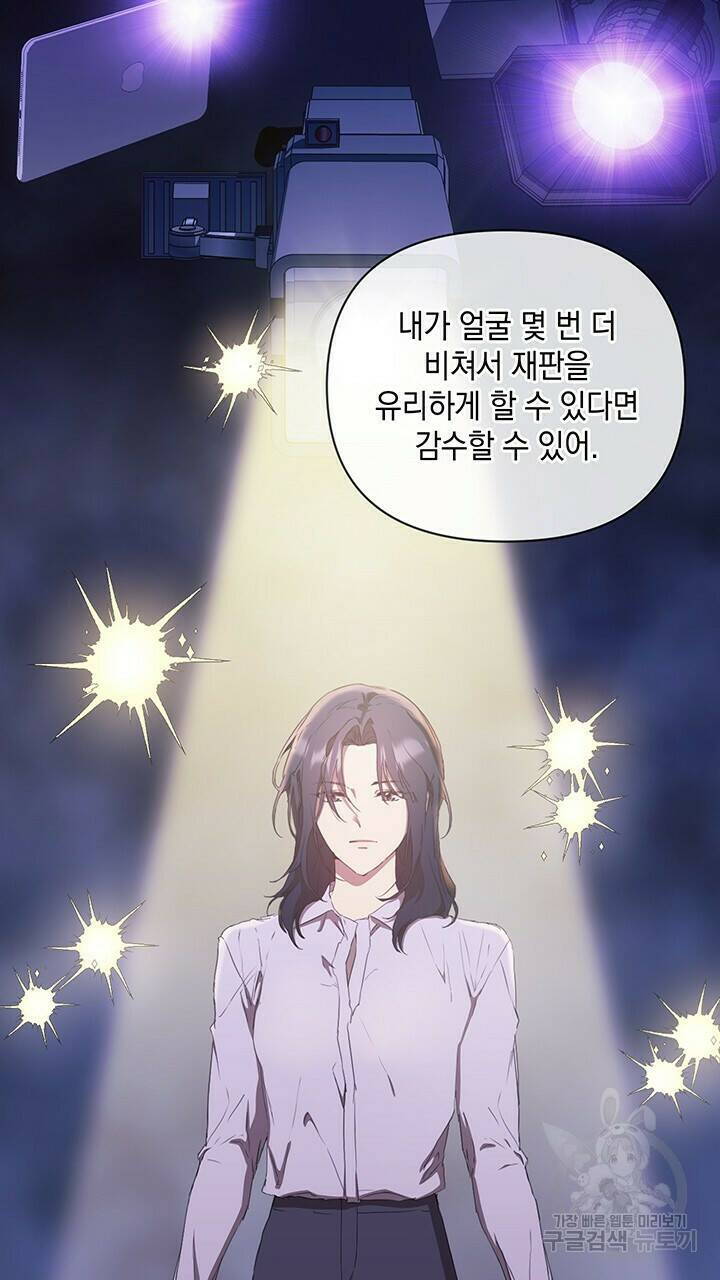 사랑이라서 47화 24