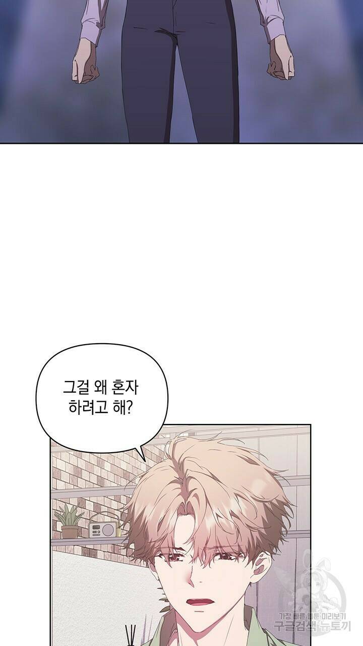 사랑이라서 47화 25