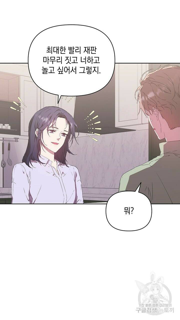 사랑이라서 47화 27