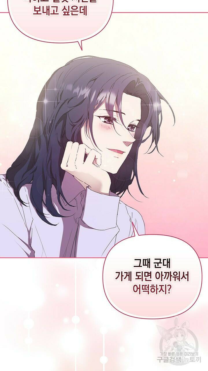사랑이라서 47화 29