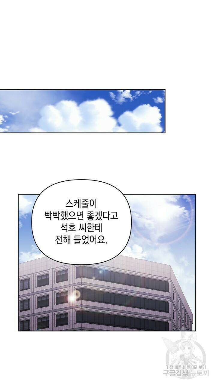 사랑이라서 47화 32