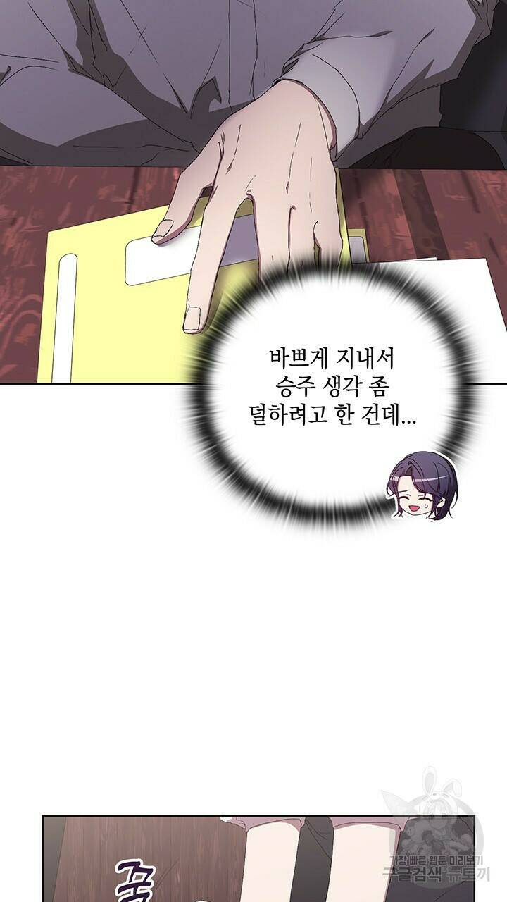 사랑이라서 47화 35