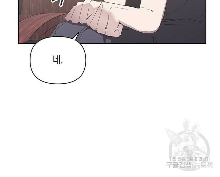 사랑이라서 47화 36
