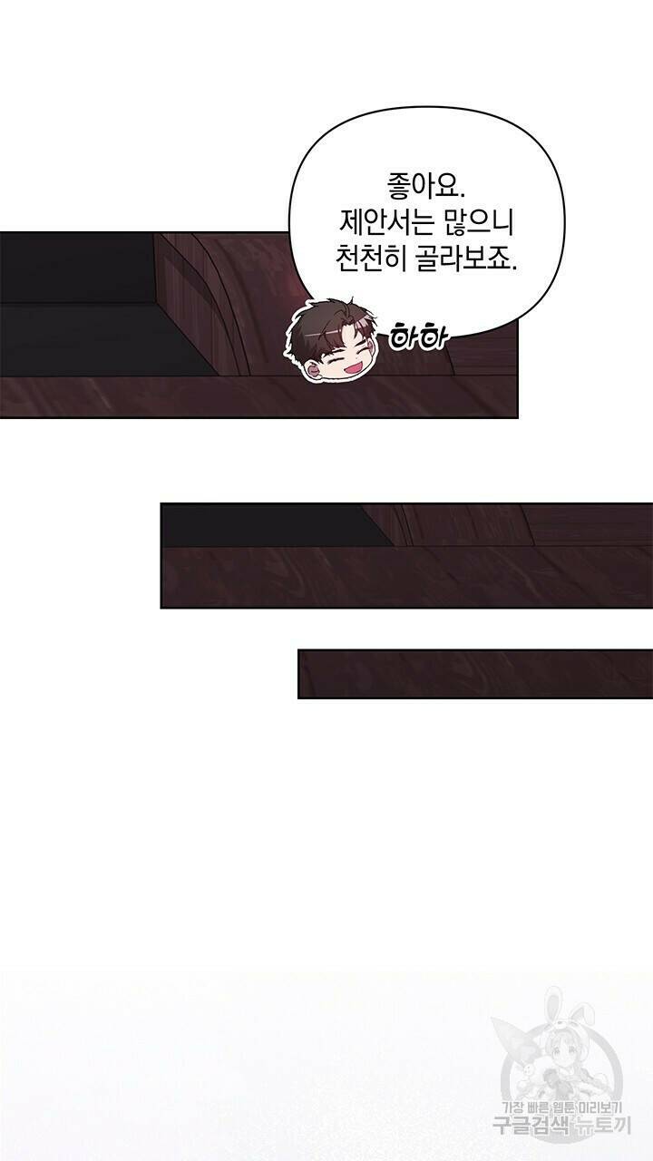 사랑이라서 47화 38