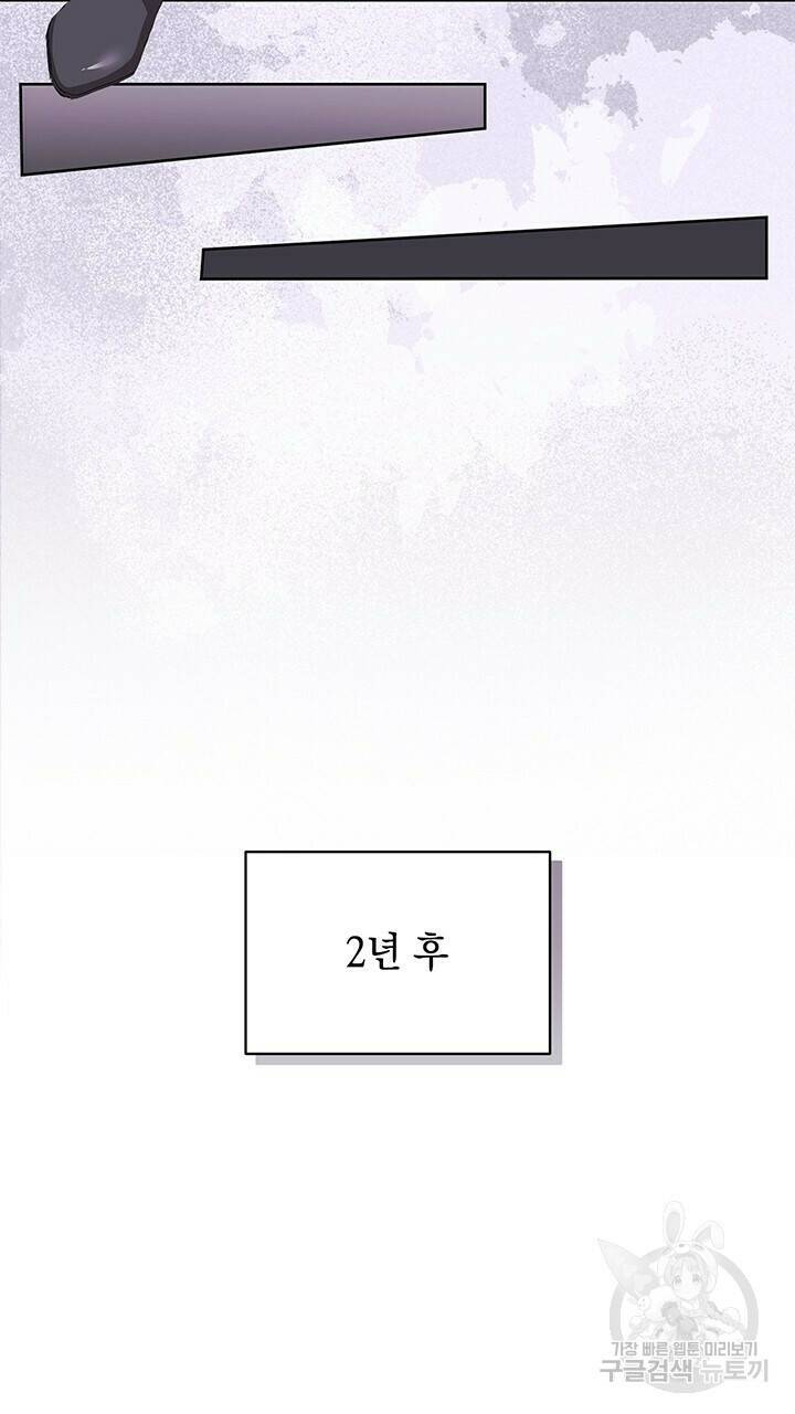사랑이라서 47화 42
