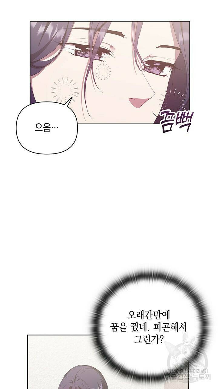사랑이라서 47화 43
