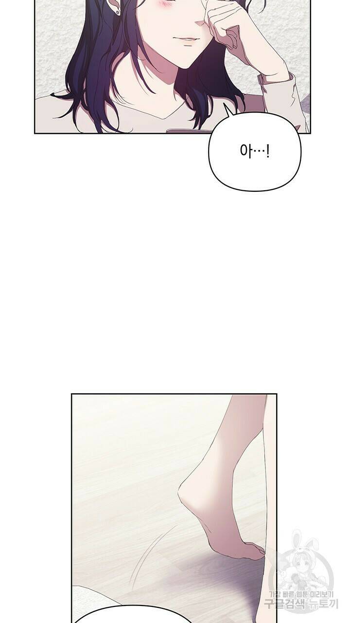 사랑이라서 47화 45