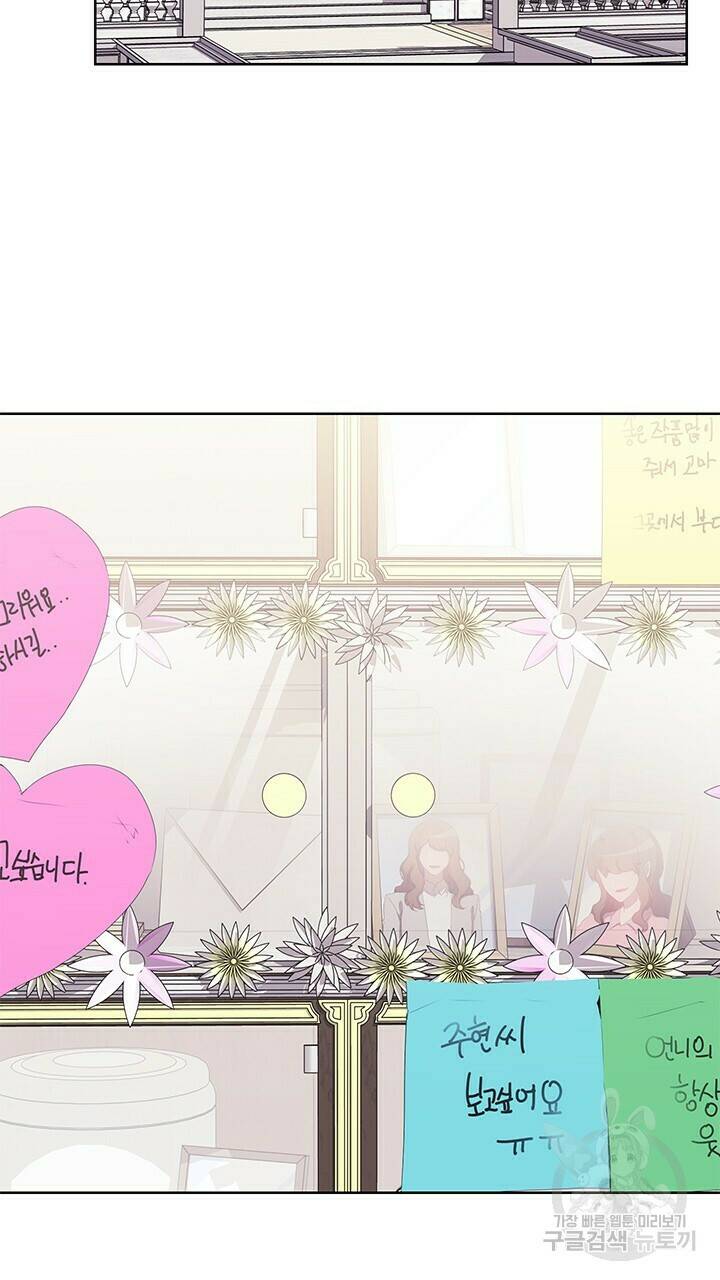 사랑이라서 47화 47
