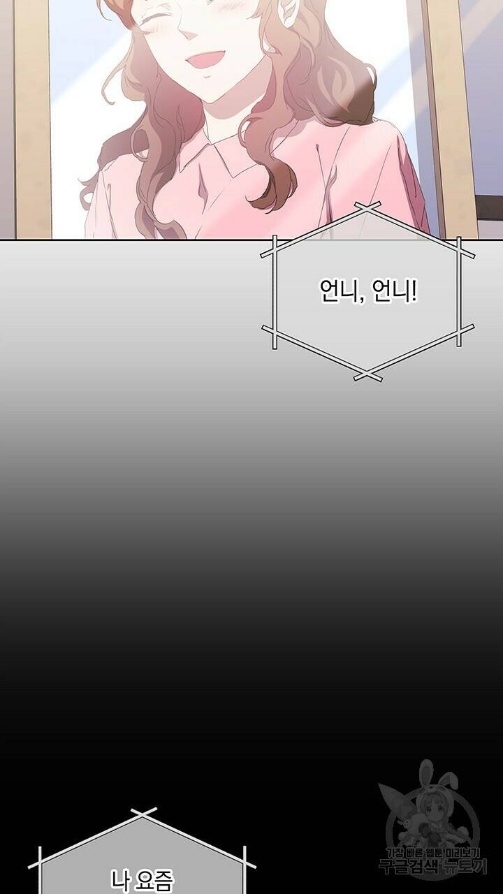 사랑이라서 47화 51