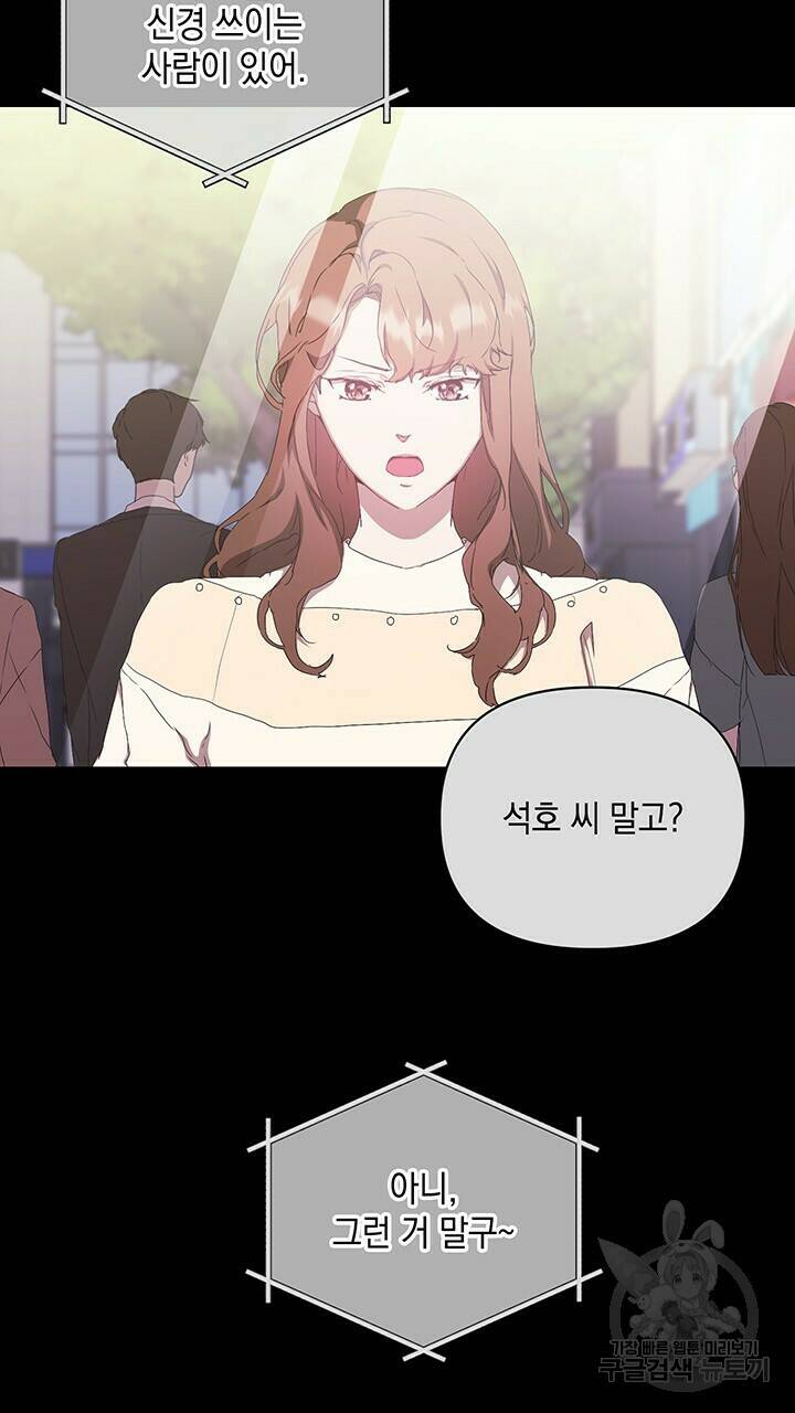 사랑이라서 47화 52