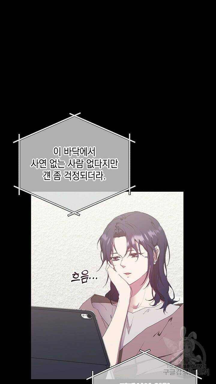 사랑이라서 47화 53