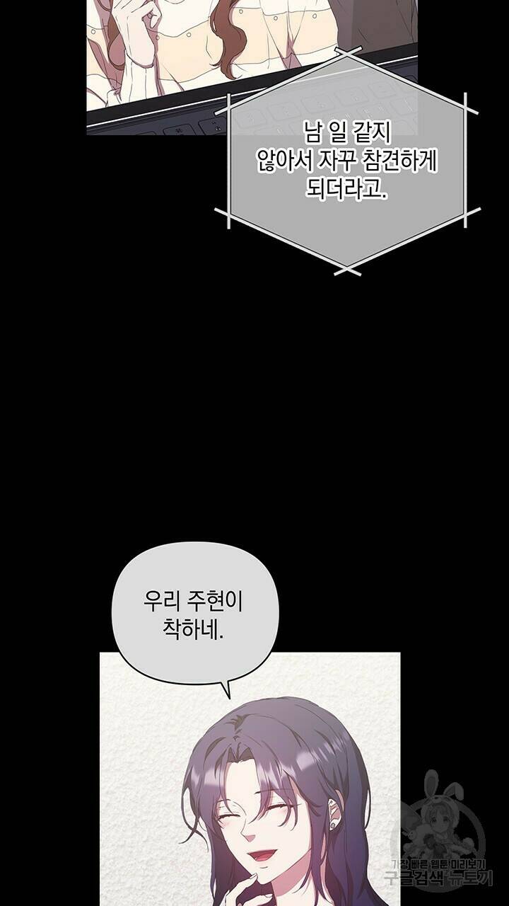 사랑이라서 47화 55