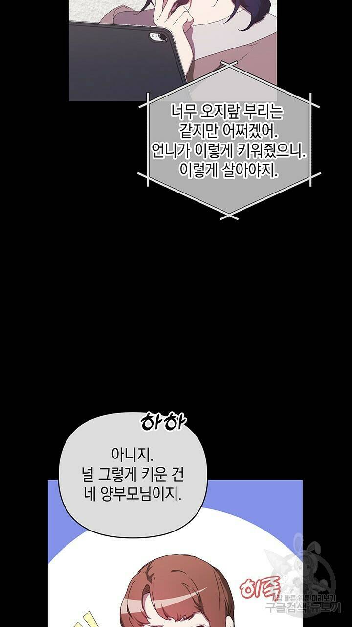 사랑이라서 47화 56