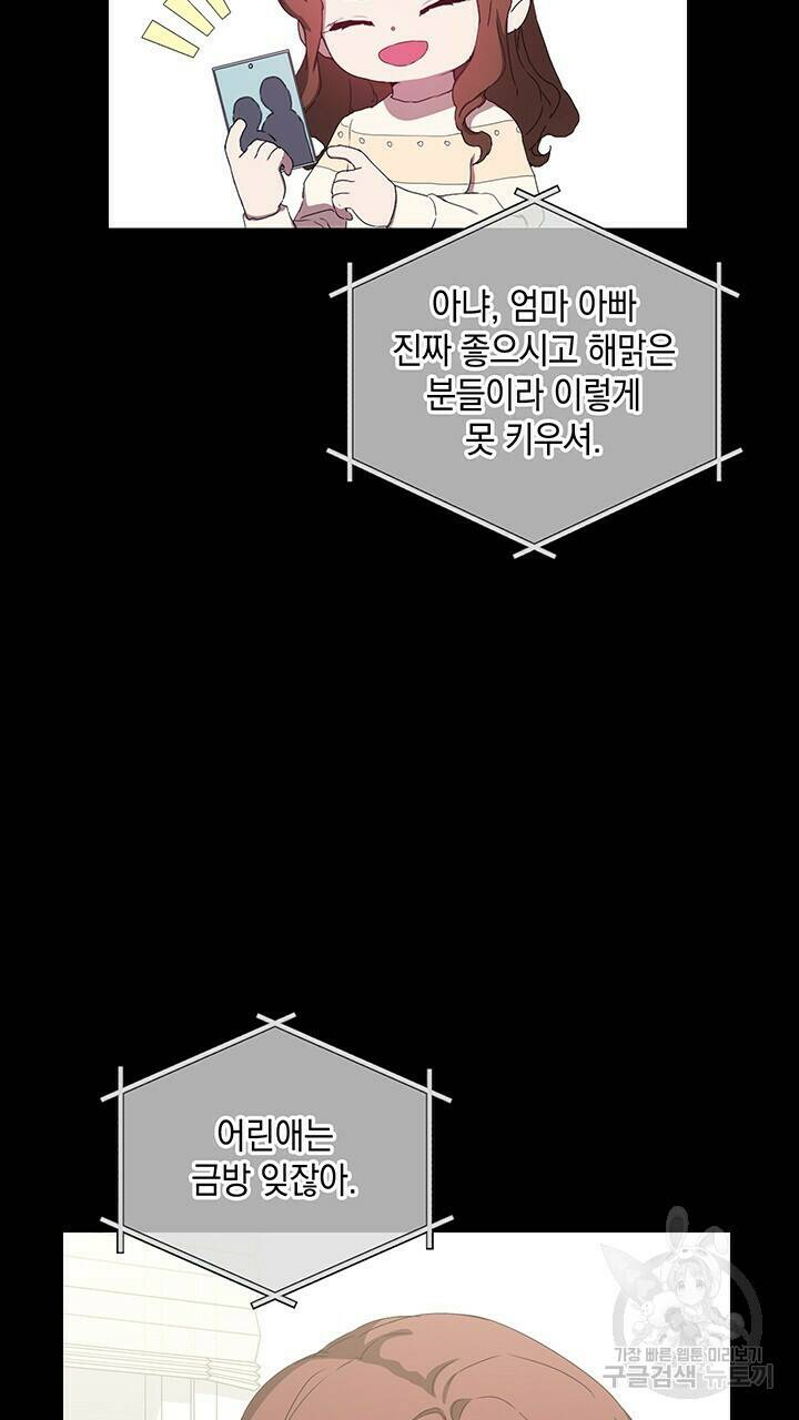 사랑이라서 47화 57