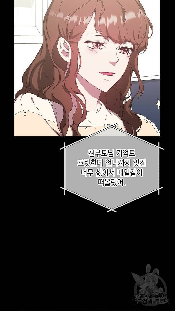사랑이라서 47화 58