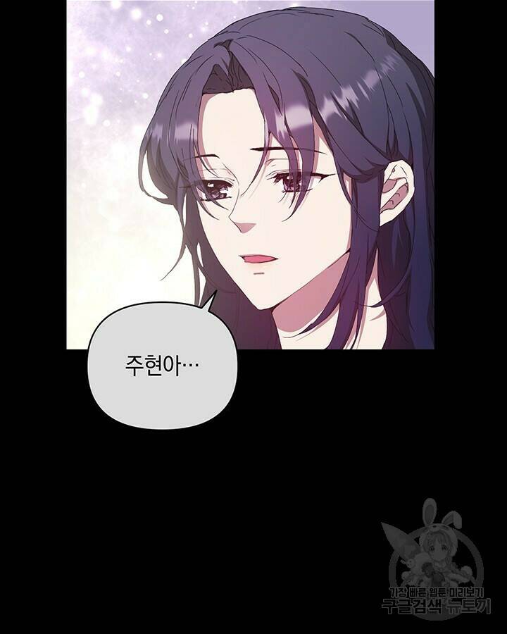 사랑이라서 47화 59