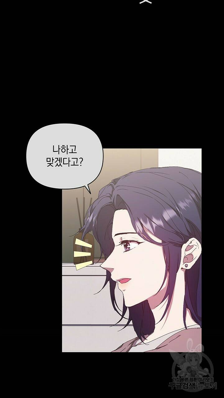 사랑이라서 47화 62