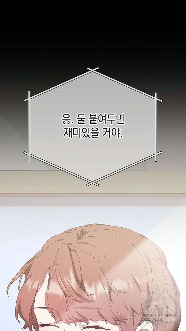 사랑이라서 47화 63