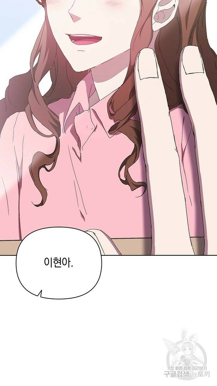 사랑이라서 47화 64