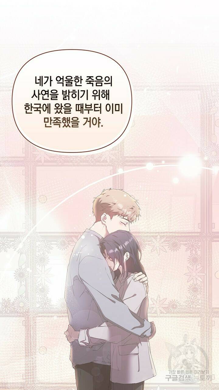 사랑이라서 47화 71