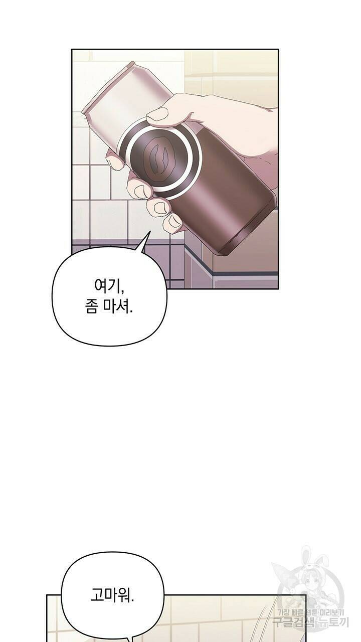 사랑이라서 47화 74