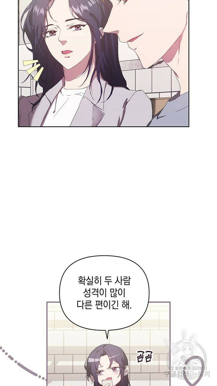 사랑이라서 47화 78