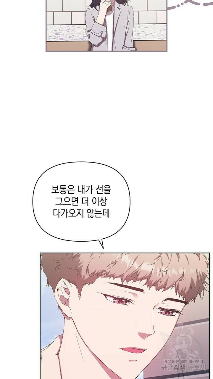 사랑이라서 47화 79