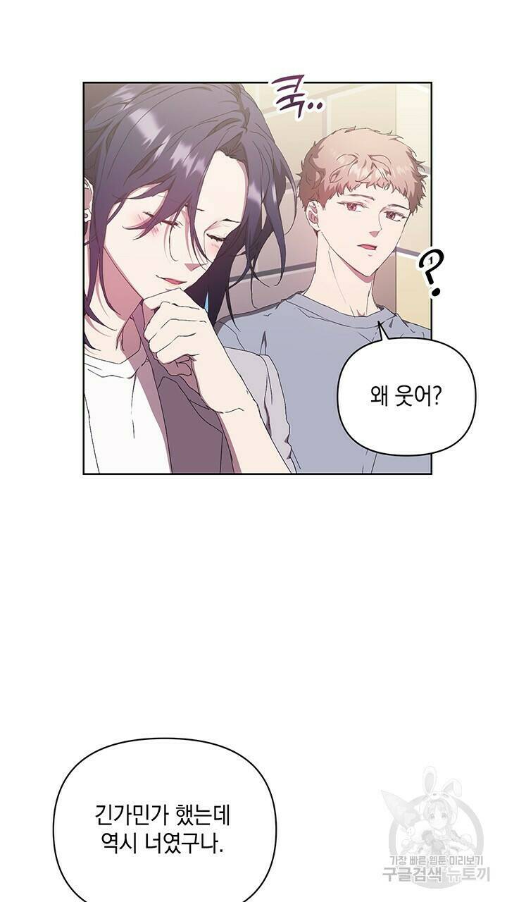 사랑이라서 47화 84