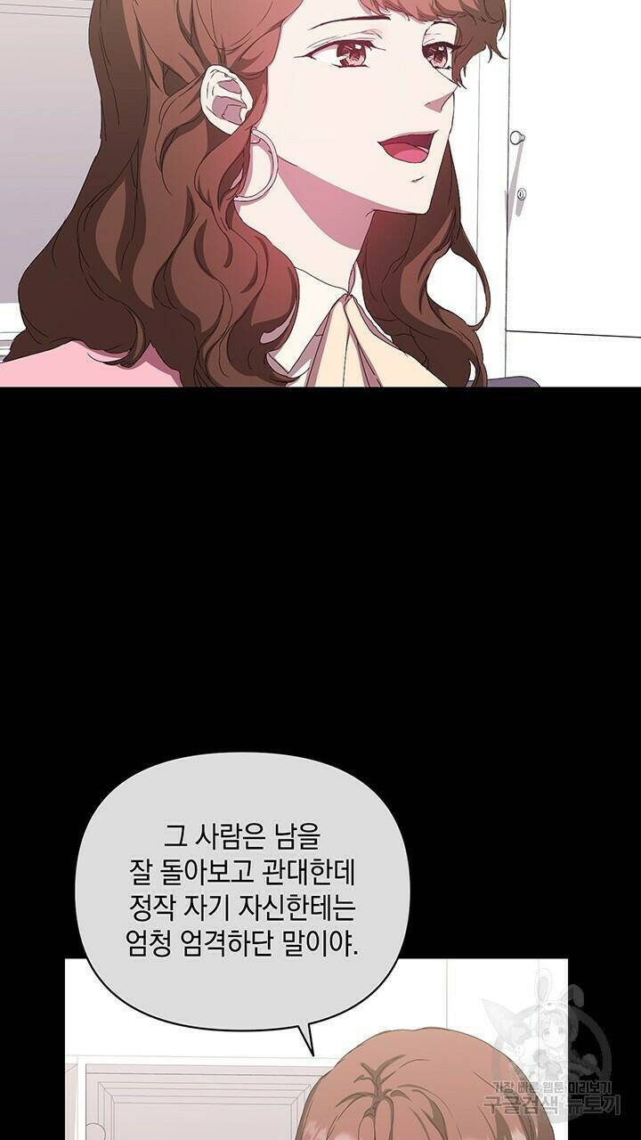 사랑이라서 47화 89