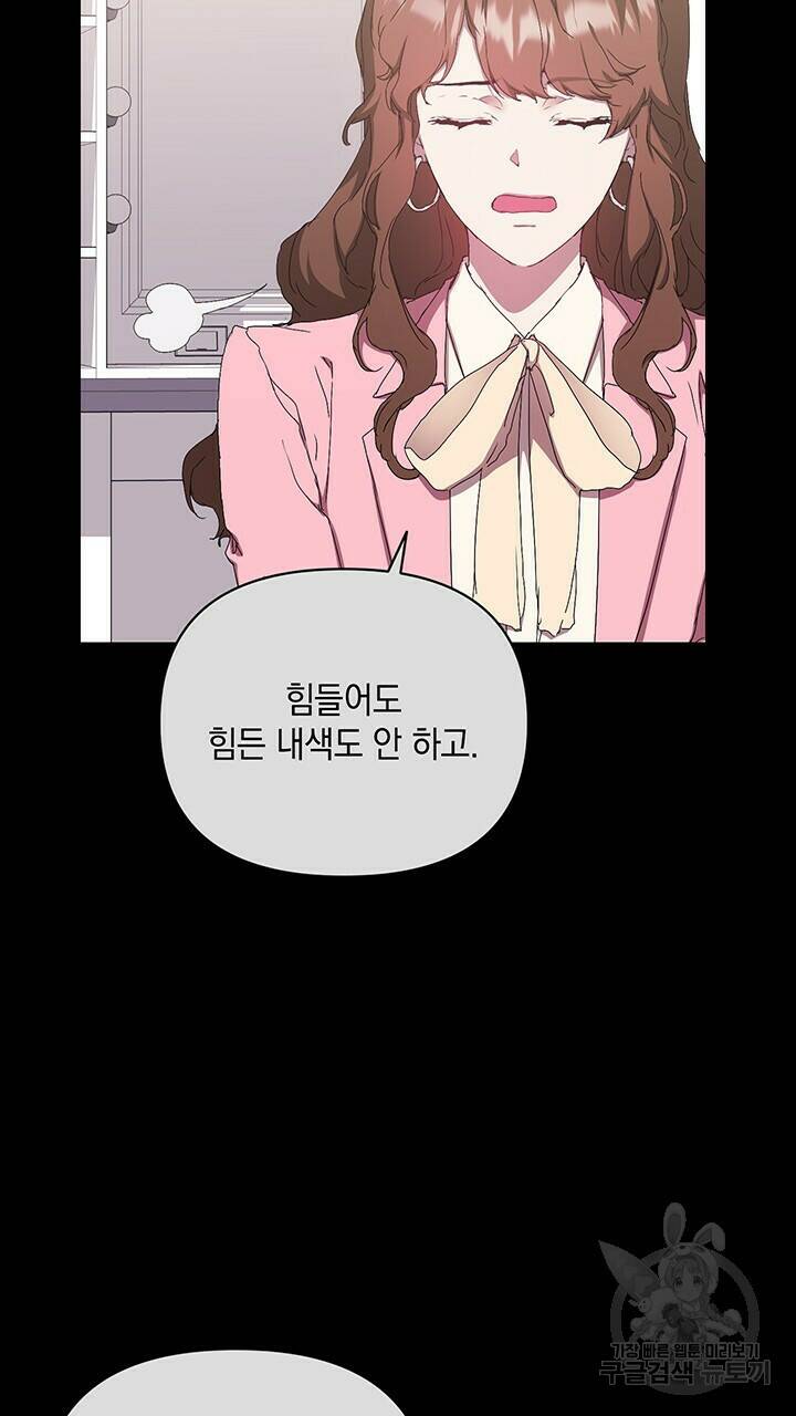 사랑이라서 47화 90