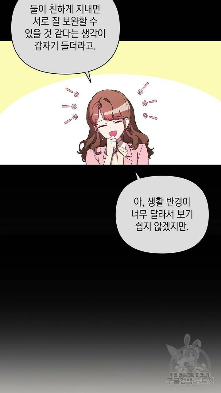사랑이라서 47화 91