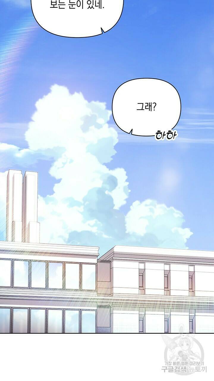 사랑이라서 47화 94