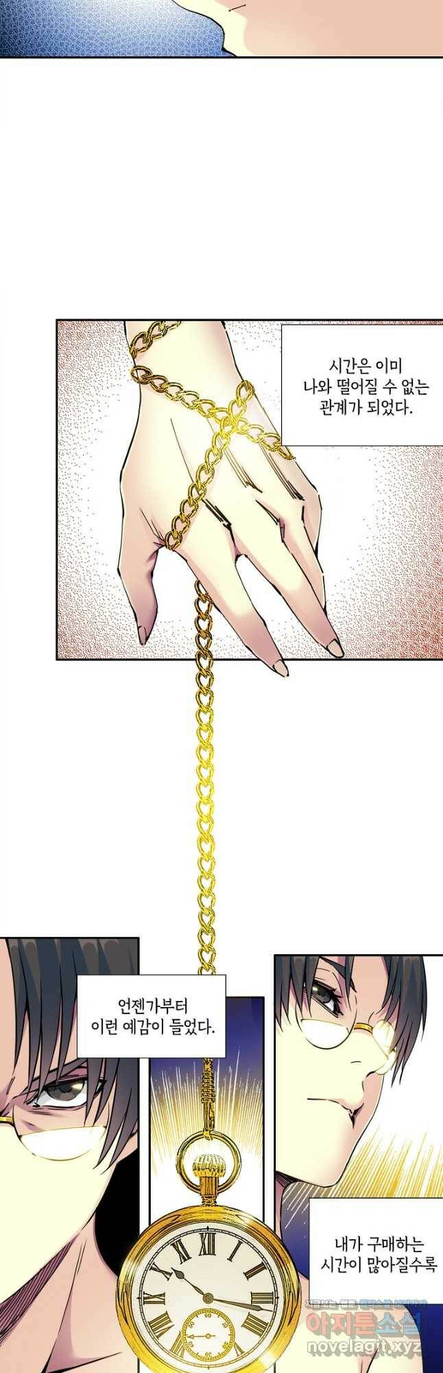 시간 거래상 영생클럽 68화 4