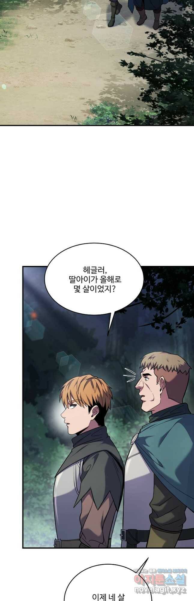 8서클 마법사의 환생 112화 2
