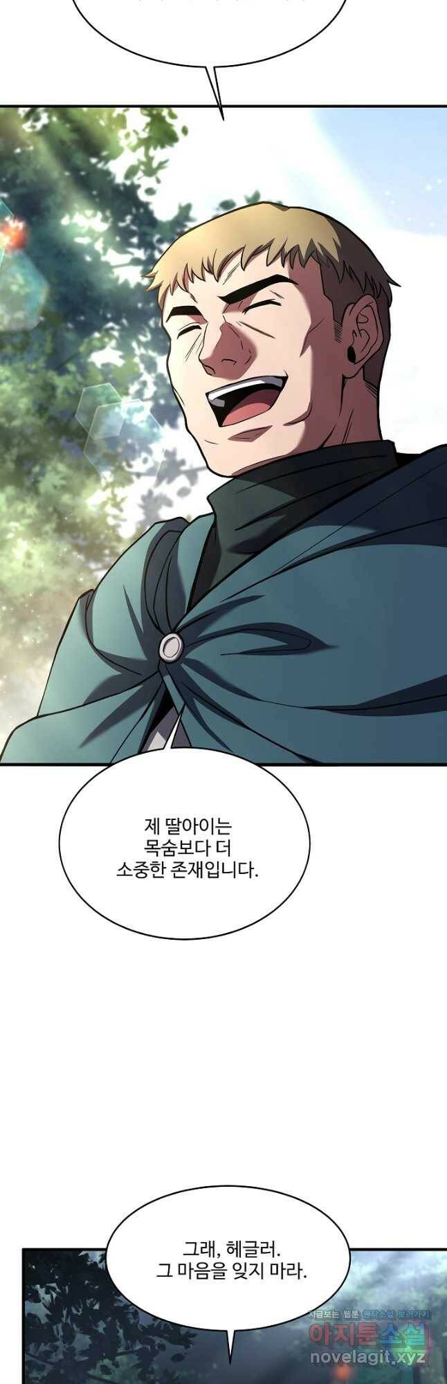 8서클 마법사의 환생 112화 4