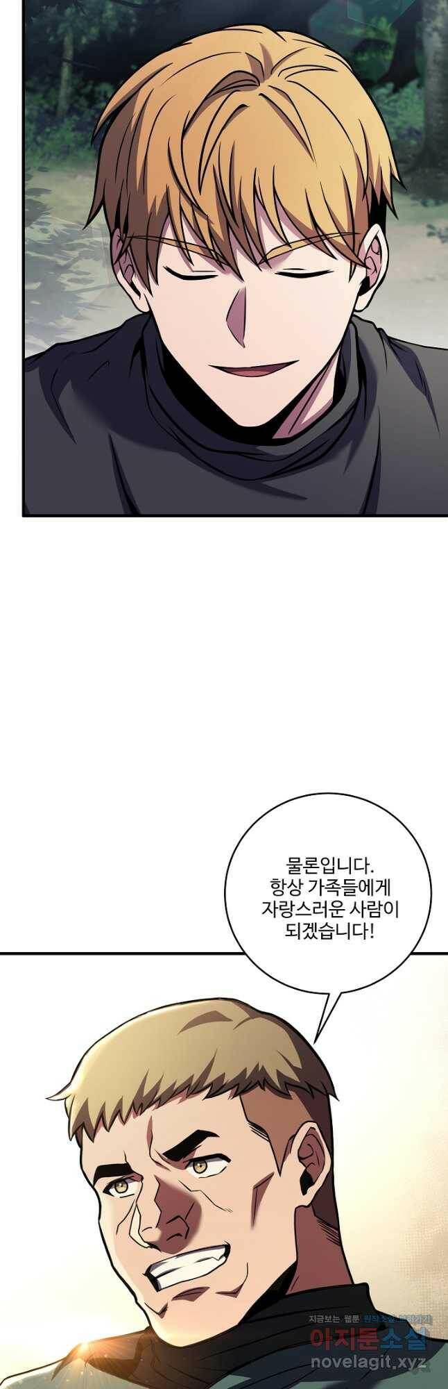 8서클 마법사의 환생 112화 5