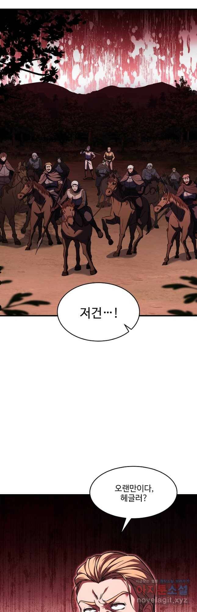 8서클 마법사의 환생 112화 8