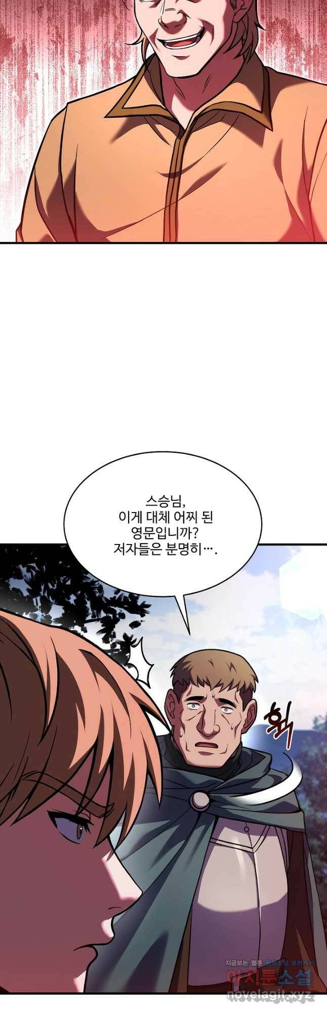 8서클 마법사의 환생 112화 9