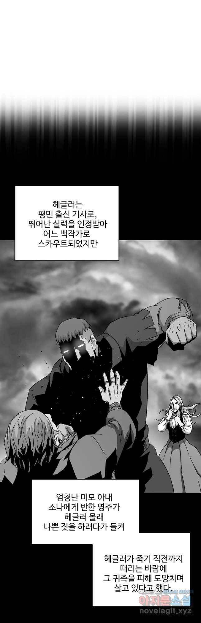 8서클 마법사의 환생 112화 10