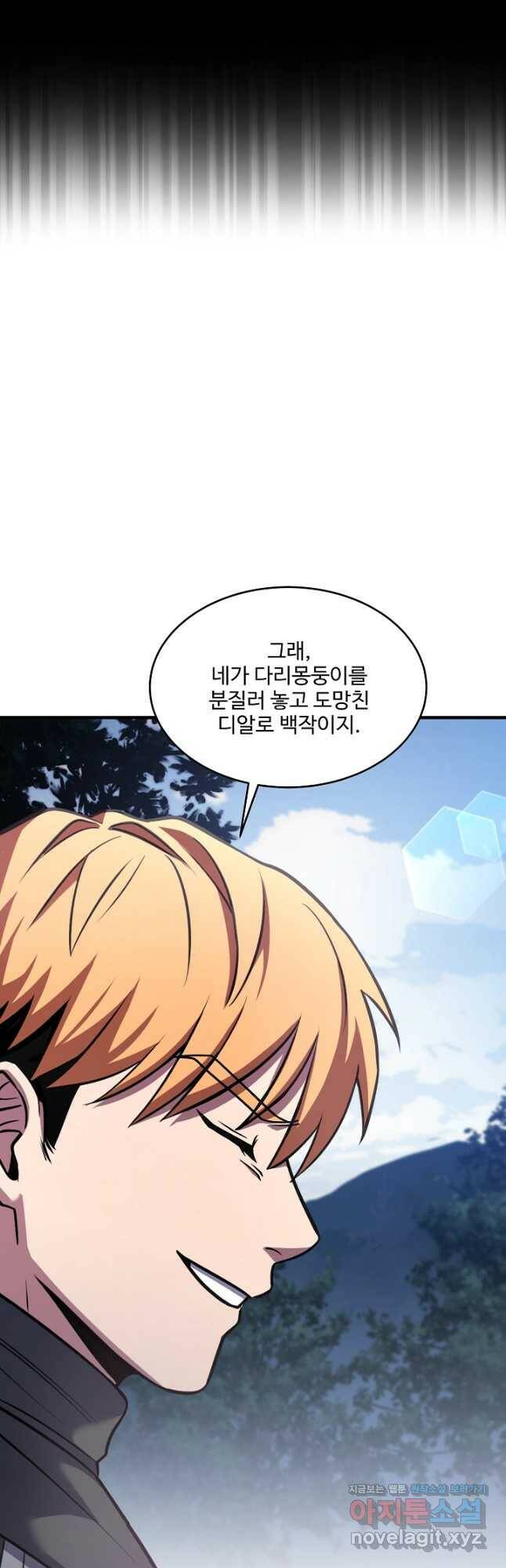 8서클 마법사의 환생 112화 11